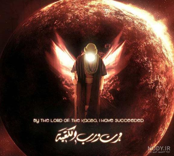 عکس نوشته در مدح حضرت علی