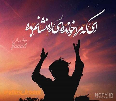عکس نوشته شب قدر التماس دعا