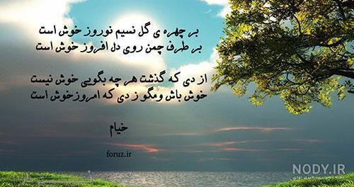 عکس نوشته طبیعت متن دار