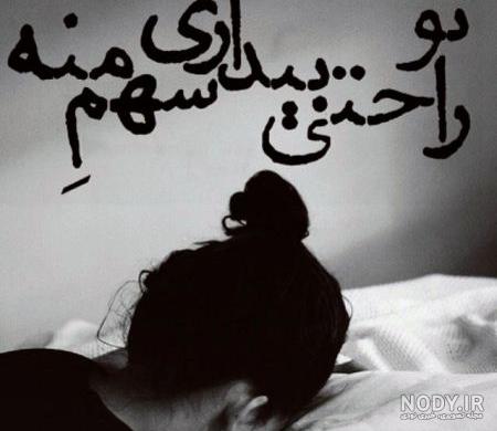 عکس نوشته عاشقانه خاص عکس نوشته عاشقانه خاص