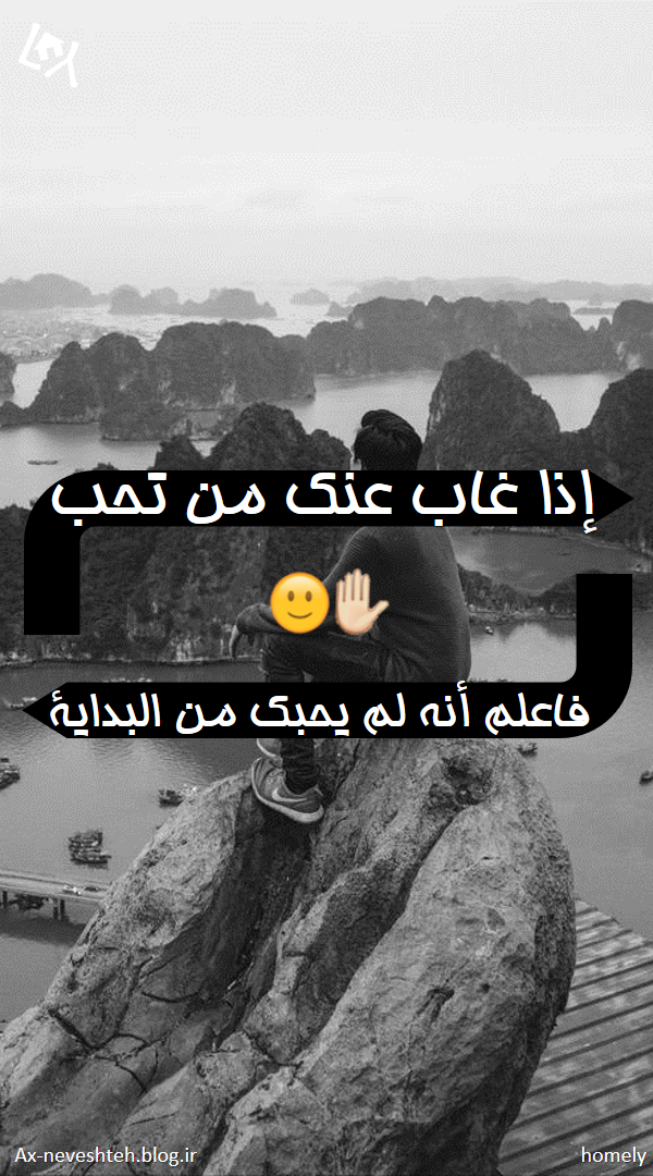 عکس نوشته عربی مذهبی