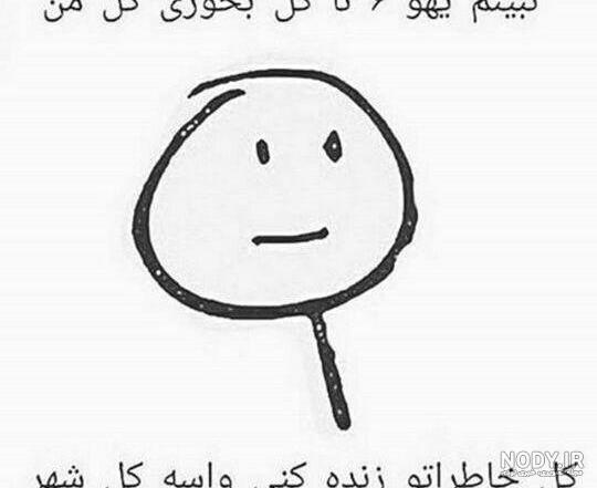 عکس نوشته های خنده دار ضد استقلال عکس نوشته های خنده دار ضد استقلال