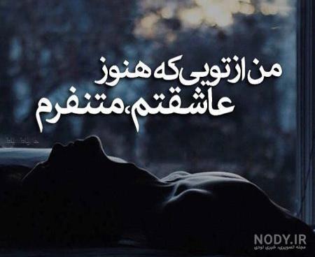 عکس های غمگین تنهایی عکس های غمگین تنهایی