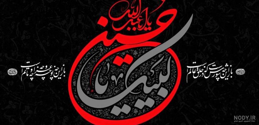 عکس واقعی امام حسین در کربلا