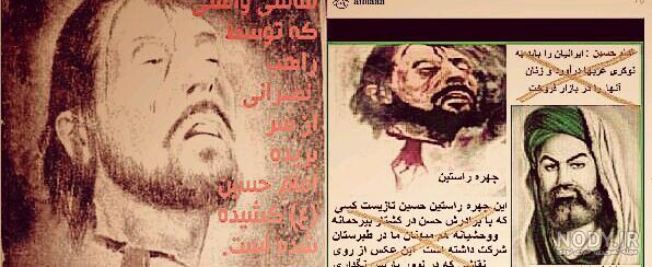 عکس واقعی خانه امام حسین