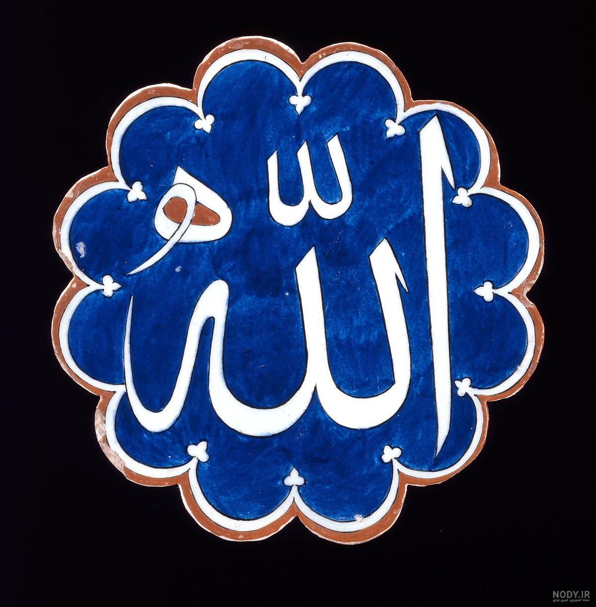 عکس پروفایل الله
