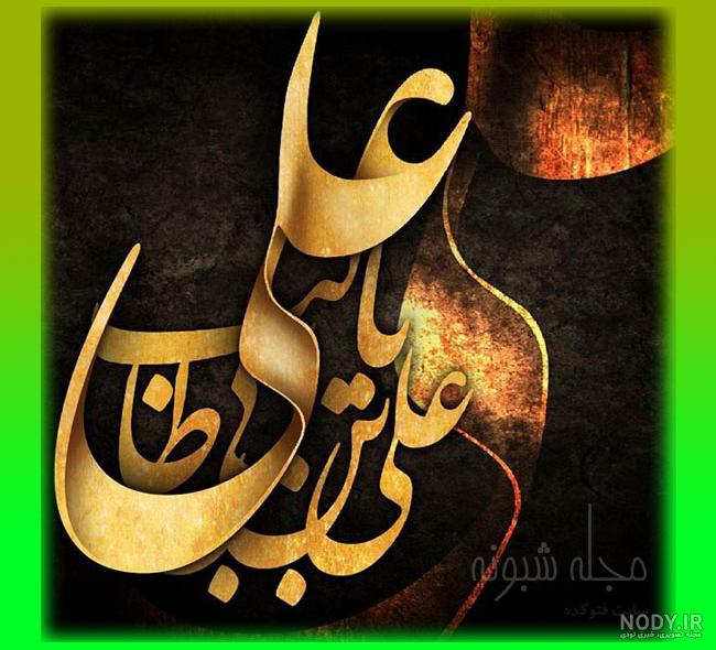 عکس پروفایل امام علی عید غدیر عکس پروفایل امام علی عید غدیر