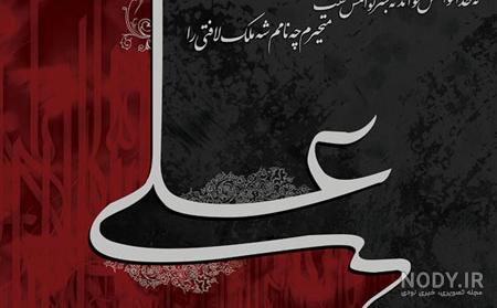 عکس پروفایل برای شهادت امام علی علیه السلام