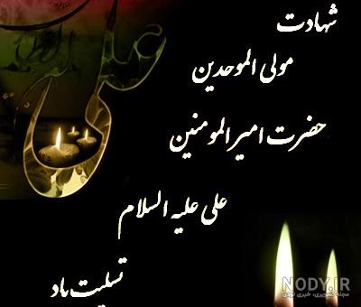 عکس پروفایل برای شهادت حضرت علی اکبر