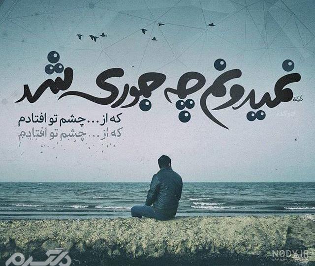 عکس پروفایل خیانت عشق عکس پروفایل خیانت عشق
