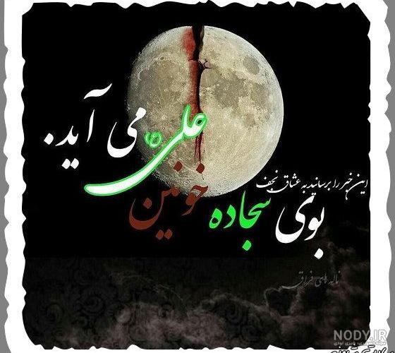 عکس پروفایل در مورد حضرت علی
