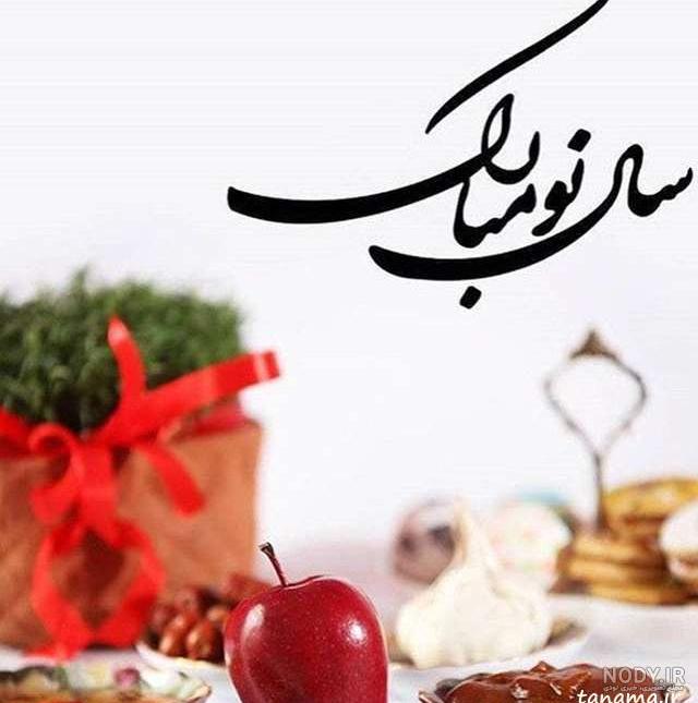 عکس پروفایل زیبا برای سال نو