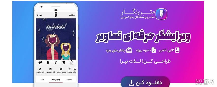 عکس پروفایل ساز آنلاین عکس پروفایل ساز آنلاین