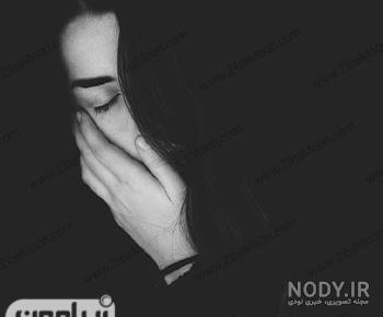 عکس پروفایل سیاه سفید دخترونه لاکچری عکس پروفایل سیاه سفید دخترونه لاکچری