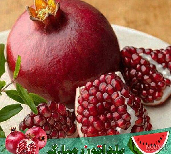 عکس پروفایل شب یلدا دخترانه