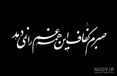 عکس پروفایل غمگین سیاه عکس پروفایل غمگین سیاه