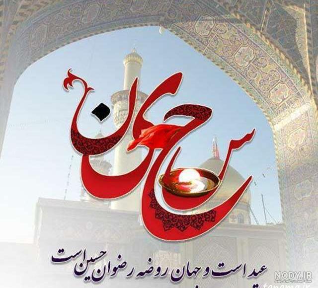 عکس کیک تولد حسین جان تولدت مبارک