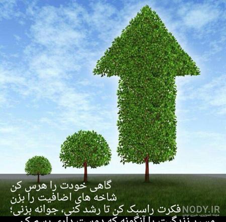 عکسهای طبیعت متن دار