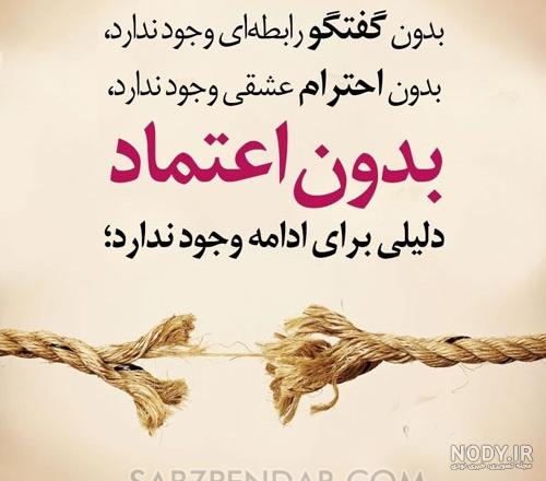 متن های خیانت و جدایی متن های خیانت و جدایی