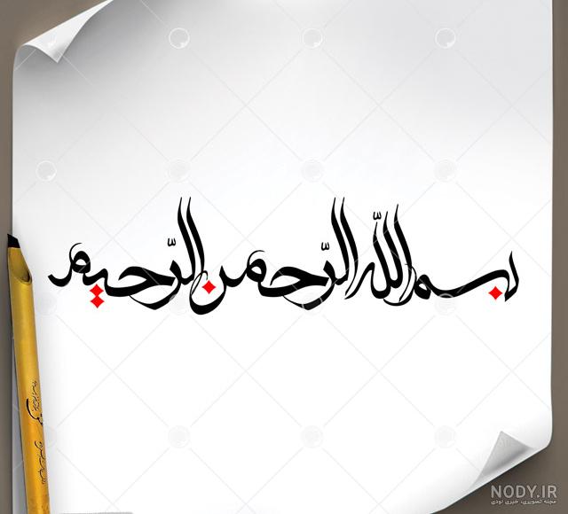 نام الله در طبیعت