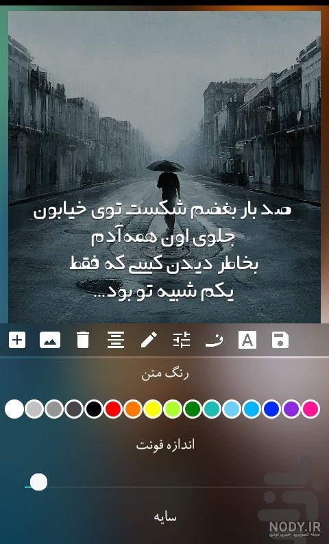 نرم افزار افزودن متن به عکس برای کامپیوتر نرم افزار افزودن متن به عکس برای کامپیوتر