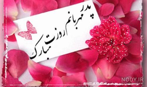 نوشته روز مرد