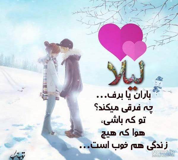 نوشته لیلا به انگلیسی نوشته لیلا به انگلیسی