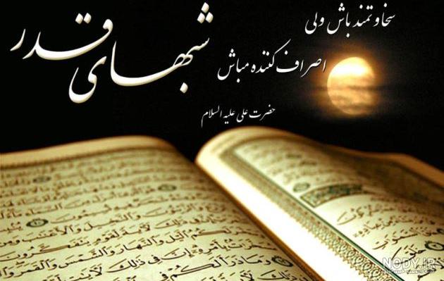 پروفایل شب پر ستاره