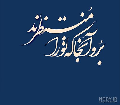 پروفایل شعر زیبا