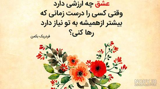 پروفایل شعر زیبا کوتاه