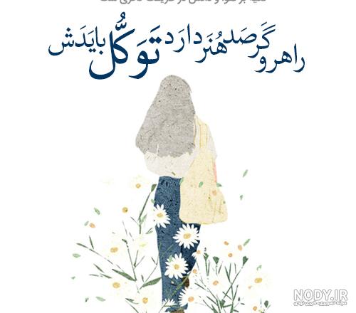 پروفایل شعر عاشقانه