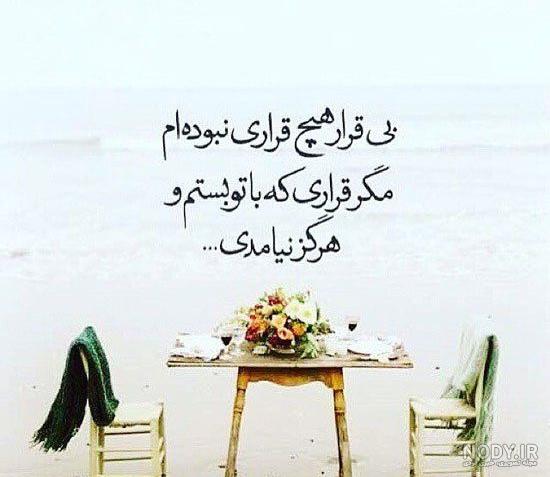 پروفایل شعر معنی دار