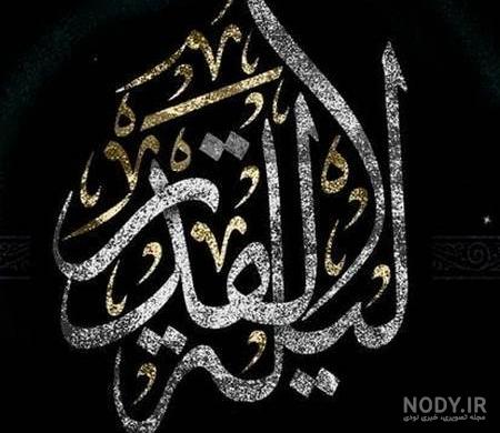 پروفایل علی شب قدر