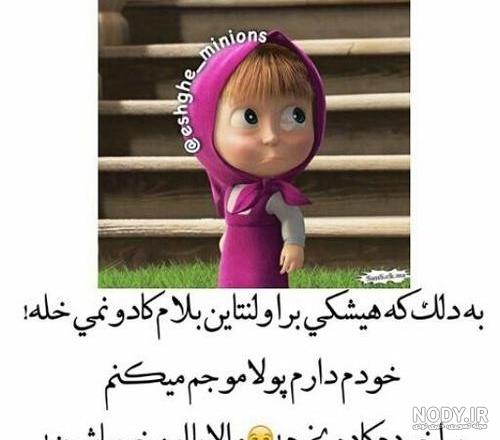 کادو ولنتاین برای پسر 2018