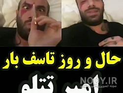 کاریکاتور تتلو جدید کاریکاتور تتلو جدید