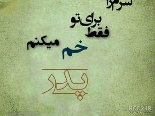 کلیپ عاشقانه روز مرد برای همسر