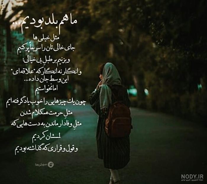 کپشن خیانت کپشن خیانت