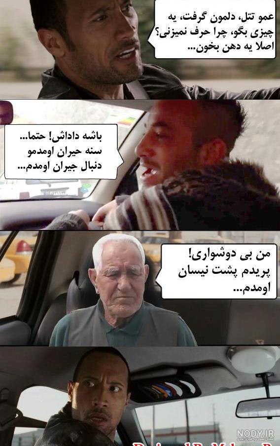 گالری عکس خنده دار و طنز گالری عکس خنده دار و طنز