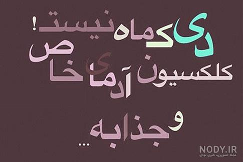 گیف تولد دی ماهی گیف تولد دی ماهی