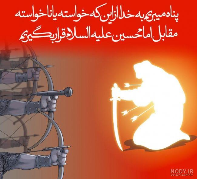 گیف حسین جان تولدت مبارک