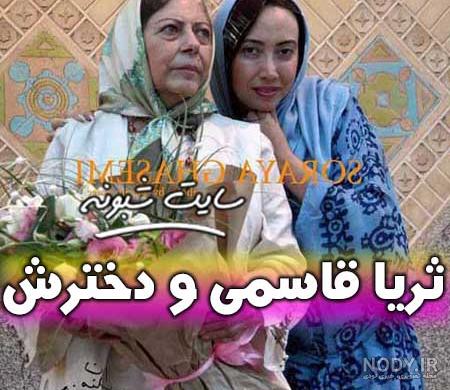 تشییع جنازه ثریا قاسمی