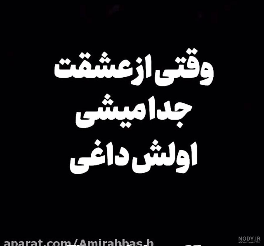 تقدیم به عشقم که تنهام گذاشت و رفت تقدیم به عشقم که تنهام گذاشت و رفت