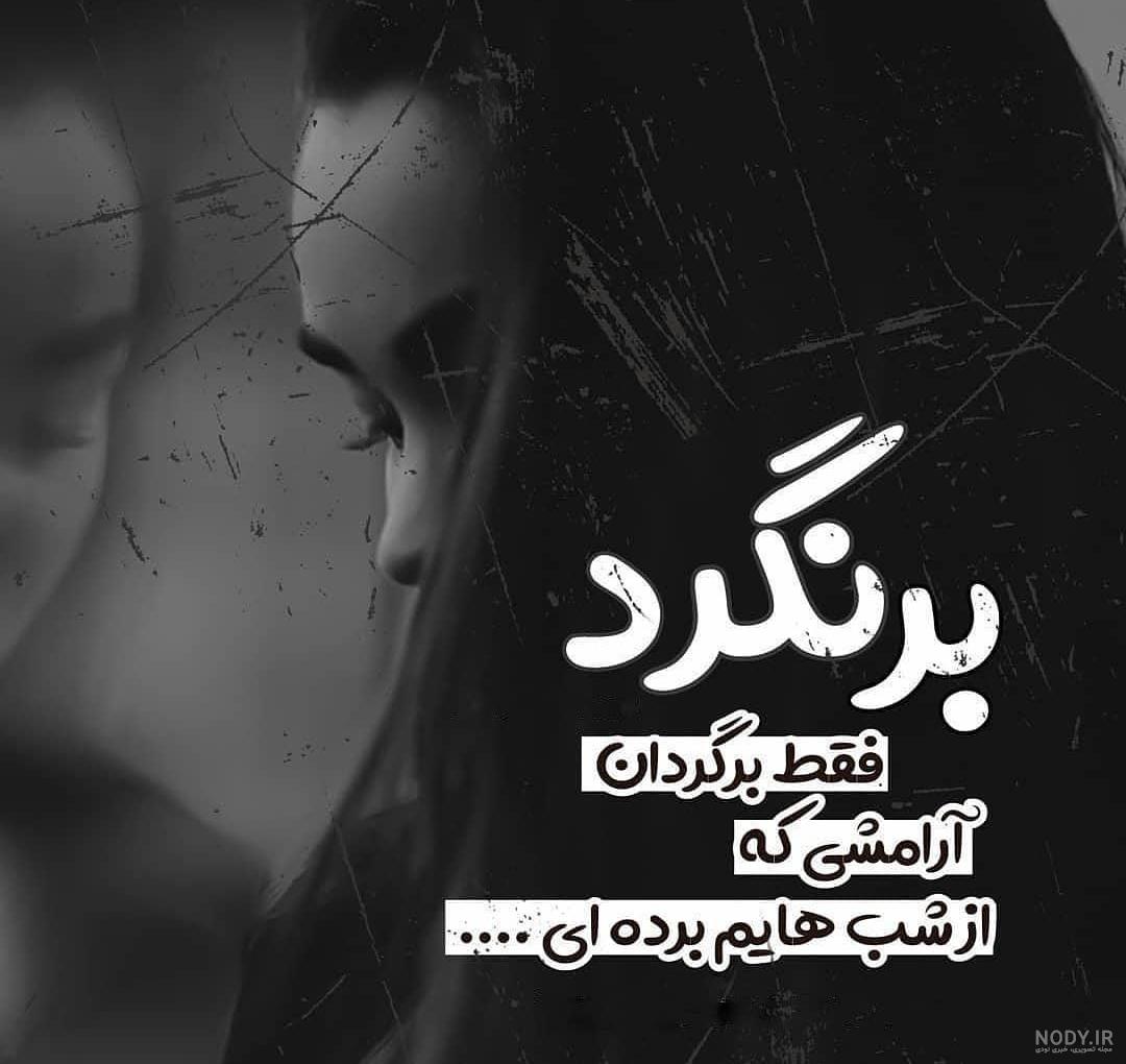 تقدیم به عشقم که تنهام گذاشت و رفت تقدیم به عشقم که تنهام گذاشت و رفت