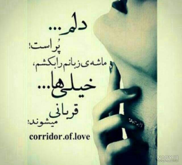 جدیدترین عکس پروفایل غمگین دخترانه