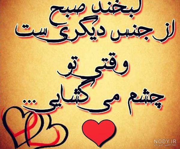 سلام صبح بخیر جدید