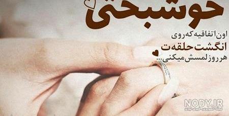 عکس حلقه نامزدی طبیعی عکس حلقه نامزدی طبیعی