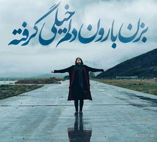 عکس دختر غمگین عکس دختر غمگین