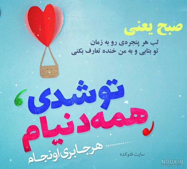 عکس صبح بخیر عاشقانه دونفره