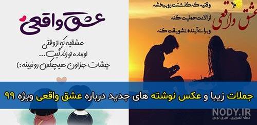 عکس عاشقانه لاکچری