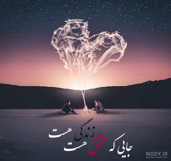 عکس عاشقانه متن دار